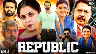 Republic Full Movie In Hindi Dubbed  Sai Dharam Tej  Aishwarya Rajesh  Ramya  Review amp Facts HD [upl. by Gwenneth]