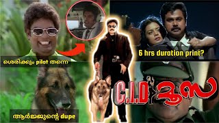 Cid moosa hidden facts🔥😲😍 നിങ്ങൾക്കറിയാമോ cid moosa factspart2 cid moosa full movie hidden facts [upl. by Jer]