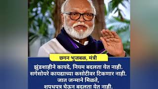 संविधानिक पदावर असताना एका समाजाबद्दल द्वेष करणे योग्य आहे का  मराठा आरक्षणला विरोध [upl. by Balthasar]