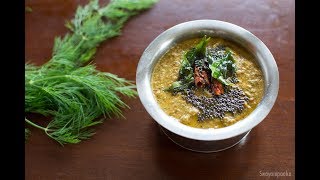 Dill leaves chutney  ಸಬ್ಬಸಿಗೆ ಸೊಪ್ಪಿನ ಚಟ್ನಿ  sabsige soppu chutney  chutney recipes [upl. by Ardnaz]