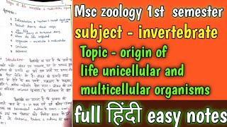 origin of life unicellular and multicellular organisms full Hindi notes msc zoology 1st sem [upl. by Llemor253]