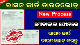 How to Apply for a Ration Card Online StepbyStep Guide [upl. by Soalokin]