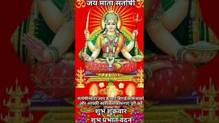 Jay Santoshi Mata film🙏🙏🙏🙏🙏🙏🌹🌹🌹🌹🌹 [upl. by Xanthe]