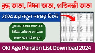 Madhubabu Pension Yojana  Old Age Pension  How to Apply Old Age Pension  Old Pension Scheme [upl. by Marcus708]