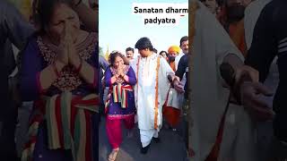 sanatandharma bageshwardhamsarkar trending youtubeshorts shorts bhajanmarg motivation life [upl. by Devy]