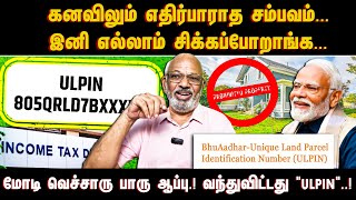 கனவிலும் எதிர்பாராத சம்பவம் இனி எல்லாம் சிக்கப்போறாங்க மோடி வெச்சாரு பாரு ஆப்பு [upl. by Andrey336]