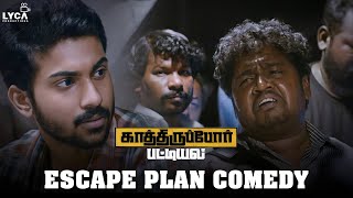 Kathiruppor Pattiyal Movie Scene  Escape Plan Comedy  Nandita  Sachin Mani  Manobala  Lyca [upl. by Akcira627]