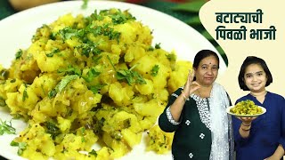 सुक्की बटाट्याची भाजी  Batatyachi Bhaji  Aloo Sabji  Aaji Naticha Kitchen [upl. by Drehcir]