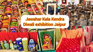 Jawahar Kala Kendra Jaipur ExhibitionJkk Diwali ExhibitionJaipurLok Rang Exhibition jaipur [upl. by Bazil789]