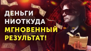 100 САМЫХ МОЩНЫХ Аффирмаций Вадима Зеланда на Богатство и Успех [upl. by Hildegard]