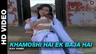 Phool Gulab Ka Full song  Biwi Ho To Aisi  Rekha Farooq Shaikh [upl. by Yrhcaz348]