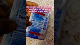 Cheston cold total use जाने फायदेshotsshortsviralshortshortsviralmedicineytshortpharmacyuse [upl. by Ettedanreb]