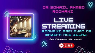 Roohani illaj and qurani wazifa with desi dawa ky sath mukkamal illaj hota hy [upl. by Elwood246]