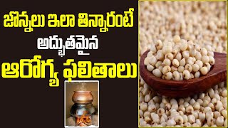 Dr GV Poorna Chandu About Sorghum Uses  జొన్నల ఆరోగ్య రహస్యం తెలిస్తే షాక్ అవుతారు  Health 360 [upl. by Elinore]