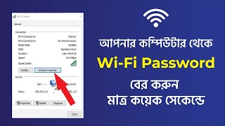 How To Find Out Wifi Password On PC  Bangla Tutorial 2020 [upl. by Orlan]