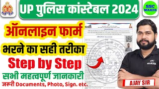 UP Police Form Fill UP 2023  UP Police Form kaise bhare  How to fill UP Police Online Form 2023 [upl. by Rothstein]