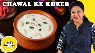 चावल के खीर बनाने की विधि  Indian Sweets Recipes  Mintsrecipes Hindi [upl. by Eelame]