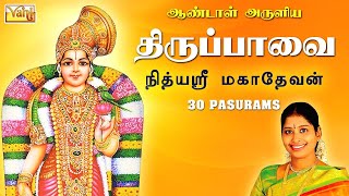 திருப்பாவை  முழுவதும்  THIRUPPAVAI  FULL SONGS  MARGAZHI spl  ANDAL 30 Pasurams by Nithyasree [upl. by Erimahs]