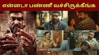 Maharaja – Trailer review reaction Vijay Sethupathi Anurag Kashyap  Mamta Mohandas  Nithilan [upl. by Goulet933]