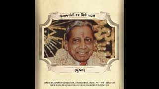 General Satsang Part 01  Gujarati  જનરલ સત્સંગ ભાગ ૦૧  Pujya Niruma [upl. by Grounds586]