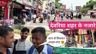 Deoria Market Vlog  देवरिया क्यों प्रसिद्ध हैं  Deoria Citys bike ride market deoria ka market [upl. by Tracee]