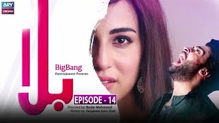 Balaa  Episode 14  Bilal Abbas Ushna Shah  ARY Zindagi [upl. by Atteloiv]