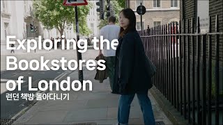 EP3 런던 책방 돌아다니기 Exploring the Bookstores of London [upl. by Hnacogn]