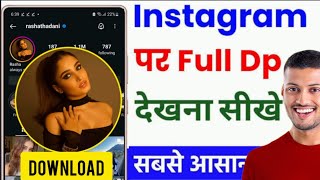 Instagram Ki Full DP Kaise Dekhe   instagram DP kaise download karey  Instagram ki dp full size [upl. by Yemac]