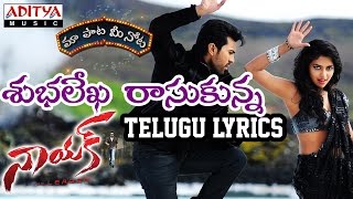 Subhalekha Rasukunna Full Song With Telugu Lyrics quotమా పాట మీ నోటquot Naayak Songs [upl. by Yeorgi561]