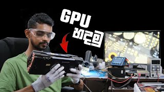 GPU Repair Services  Ruwan Tech [upl. by Dace]