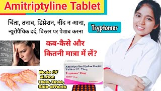 Amitriptyline Hydrochloride Tablets ip 10mg  Tryptomer 10mg Tablet Uses In Hindi  Amitryn10 tablet [upl. by Odetta470]