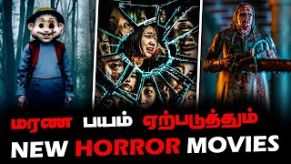 🔴மரண பயம் ஏற்படுத்தும் Horror Movies😱 New Tamil Dubbed Horror Movies💥 Hello Hollywood [upl. by Eillim550]