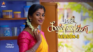 Bharathi Kannamma Season 3  New Promo 1 Vijay television [upl. by Merc266]