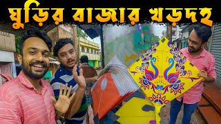 Khardah Kite Market 2022 🪁 Kite Market Shop Kolkata  Kite Wholesale Market in Kolkata Bengali Vlog [upl. by Klusek636]