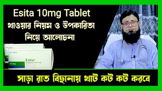 Esita 10mg Tablet Bangla Review  esita 10 mg এর কাজ  Escitaloparm USP 10mg [upl. by Girardi]