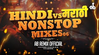 Hindi x Marathi Nonstop DJ Songs  Marathi DJ Song 2024  dj song marathi  hindi marathi remix song [upl. by Kakalina]