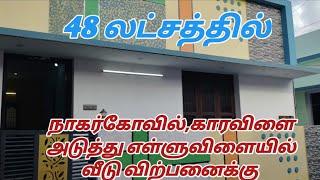 House For Sale in Nagercoil  shafa land promoters [upl. by Hurlee468]