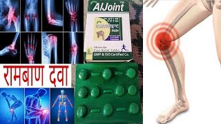 Best Medicine Treatment for Arthritis Rheumatoid and Joint Pain that work Instantly ✓  AlJoint [upl. by Armalda]