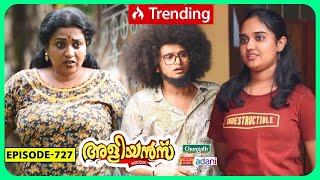 Aliyans  727 A  കണക്കിലെ കളികൾ  Comedy Serial Sitcom  Kaumudy [upl. by Nwahsad]