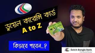 সবচেয়ে সহজ ডুয়েল কারেন্সি কার্ড  DBBL Dual Currency Card A to Z Explain  বাংলা টিউটরিয়াল [upl. by Adnamal270]