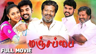 Vimalquots Blockbuster Movie  Manjapai  Tamil Full Movie  Vimal  Rajkiran  Lakshmi Menon [upl. by Marsland]