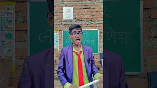 गणपति बप्पा मोरया 🙏  comedy ki paathshala comedytrendingfunnytrendingshortsshorts viralvideo [upl. by Leiuqese]