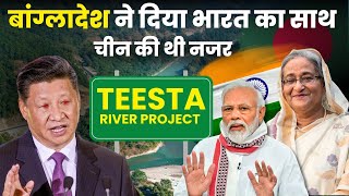 Bangladesh chooses India’s Teesta river project over China’s proposa teestariver [upl. by Liliane91]