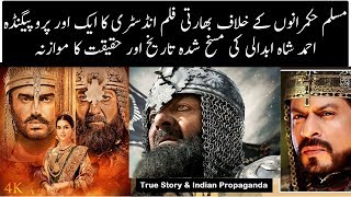 Real Story Of Ahmad Shah Abdali And Panipat Explained  Urdu  Hindi [upl. by Zipah]