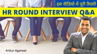 Some Common HR Round Interview Questions amp Answers [upl. by Trin115]