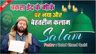 New Salam 2019  Salamu Alaykum  Chand Qadri Qawwali  Qawwali HD Video [upl. by Alyel]