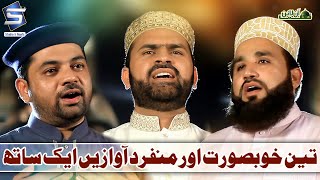 Ya Nabi Salam Alaika ｜ Legend Naat Khwan ｜ Heart Touching Salam｜ NaatOnlineTv [upl. by Narf]