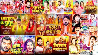 Bhojpuri Devi Geet  Pawan Singh Bhakti Song  Jukebox  Khesari Lal Yadav  bhaktigeet video [upl. by Alicsirp]