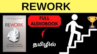 வணிகத்தில் வெற்றி அடைவதற்கான வழிகள்l REWORK FULL AUDIOBOOK IN TAMIL l Audiobooks in tamil [upl. by Ikkin]