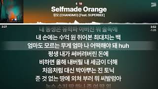 창모 CHANGMO  Selfmade Orange Feat SUPERBEE 가사  Lyrics [upl. by Glynda376]